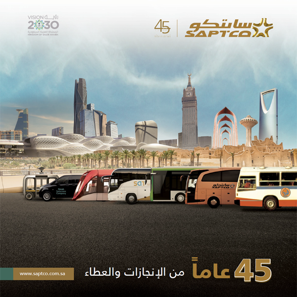 كتاب سابتكو في 45 عام