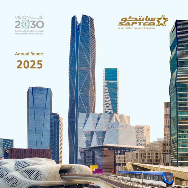 التقرير السنوي 2025